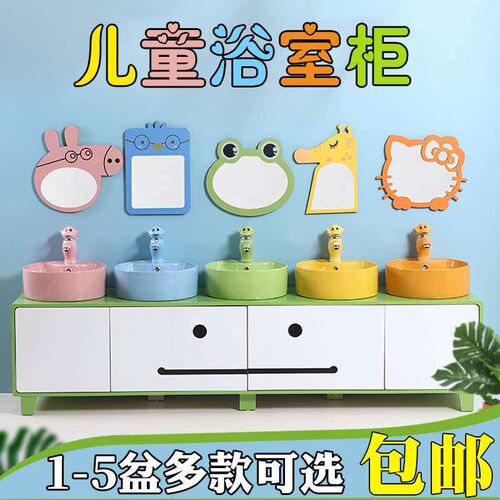 Kindergarten Childrens Bathroom Cabinet Ceramic Wash Basin