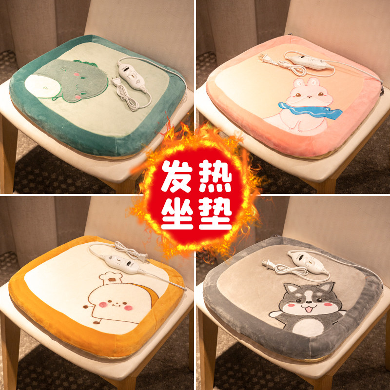 冬季加热坐垫屁垫办公室久坐椅子垫子乳胶座垫座椅垫屁股冬款,居家布艺,椅垫,淘宝优惠券,粉丝福利购,淘宝优惠卷