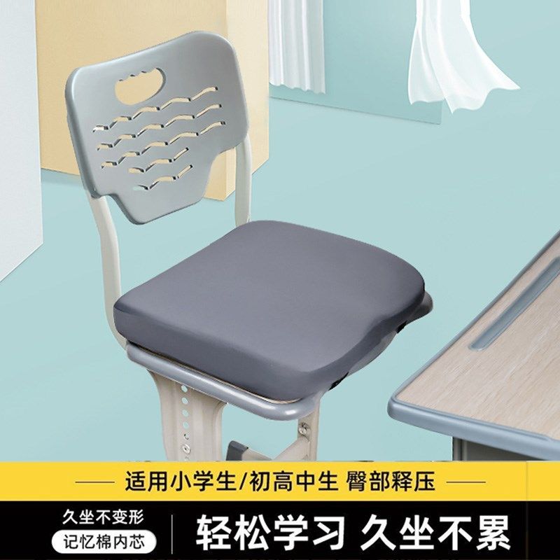 记忆棉坐垫办公室椅子椅垫久坐学生教室专用屁股垫板餐椅座垫,居家布艺,椅垫,淘宝优惠券,粉丝福利购,淘宝优惠卷
