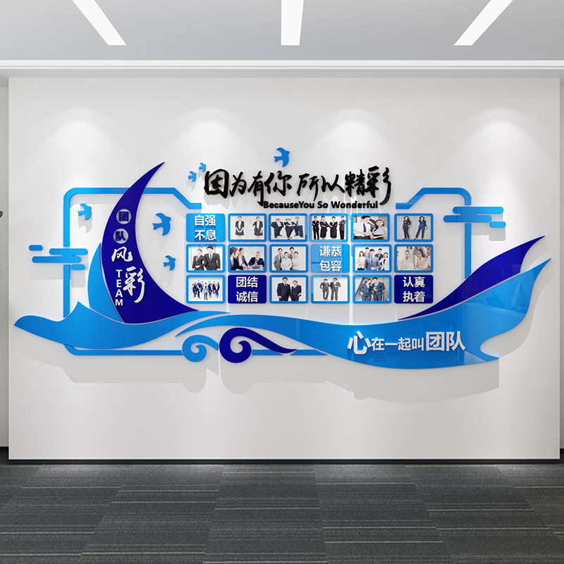 办公室装饰企业文化公司员工风采照片展示墙贴激励志标语3d立体,家居饰品,软装墙贴,淘宝优惠券,粉丝福利购,淘宝优惠卷