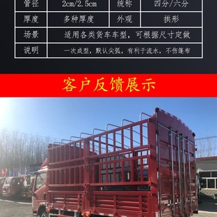 货车高栏蓬杆半挂车篷布杆防雨布拱架汽车棚支撑藤条镀锌钢管