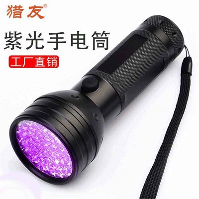 Flashlight fluorescent agent detection fluorescent lamp