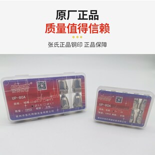 张氏电极喷嘴UP-割嘴等离子切割配件铪丝耐用加厚电喷