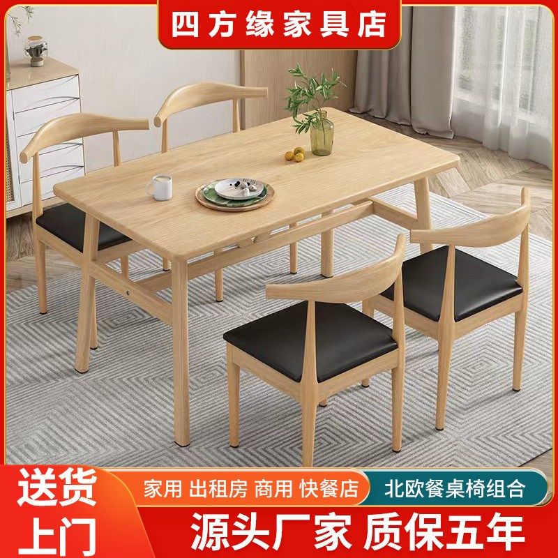 餐桌椅家用小户型出租房商用餐饮快餐饭店小吃长方形桌子椅子,住宅家具,板木餐桌,淘宝优惠券,粉丝福利购,淘宝优惠卷