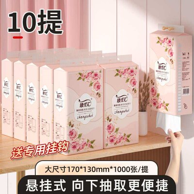 10-hanging tissue悬挂式抽纸家用亲肤柔韧面巾纸加大加厚