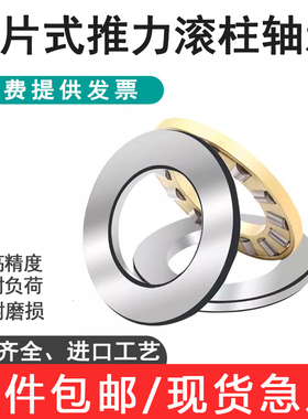 平面推力圆柱滚子轴承 81107 81108 81109 81110 81111 811M TN