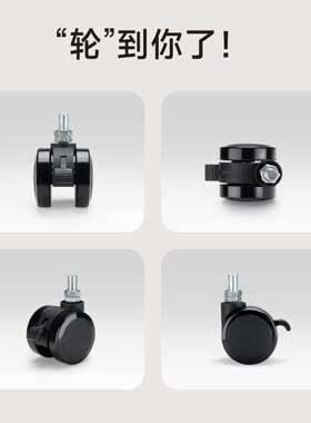 北弧电动升降桌配件带刹车适配S2 M1 M5 T1静音万向轮PK10