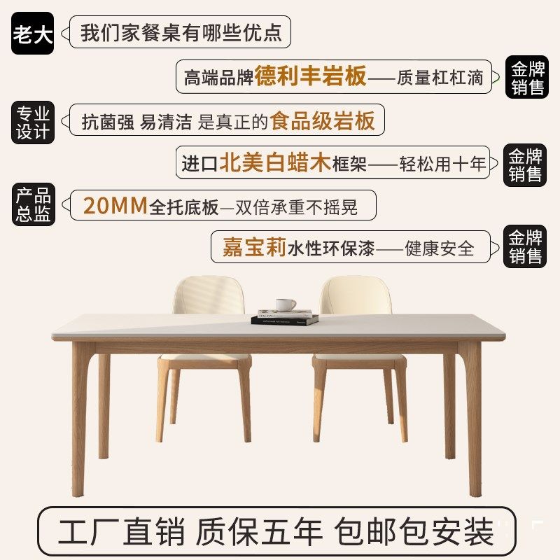 德利丰实木岩板餐桌家用原木色奶油中古风高端全托长方形吃饭桌子,住宅家具,岩板餐桌,淘宝优惠券,粉丝福利购,淘宝优惠卷
