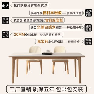 德利丰实木岩板餐桌家用原木色奶油中古风高端全托长方形吃饭桌子