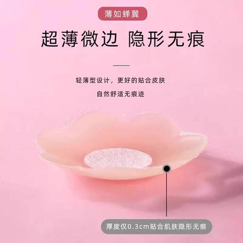 Silicone Adhesive Bra Pads for Women - Invisible, Anti-peek,