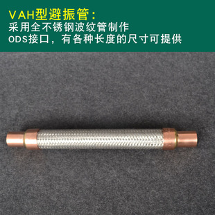 鸿森冷库空调制冷机组压缩机避震管抗振管 空调减震管避振管配件