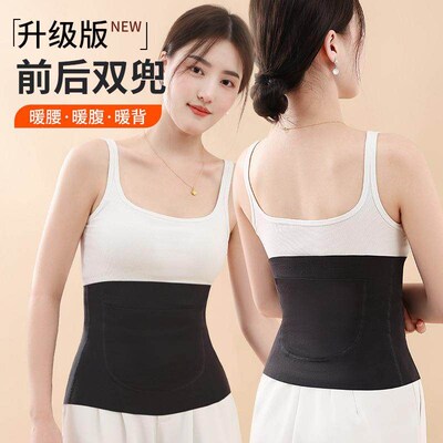 Dralon waist warmer, designed to keep you warm and prevent c
