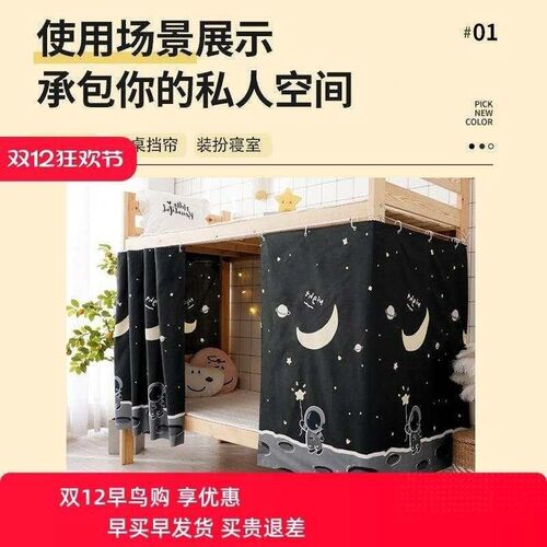Lowerdormitory s tud ent ormitory bedd curtainclo39767334th