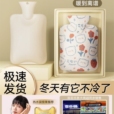 Hot water bag water injection female large hot compress warm