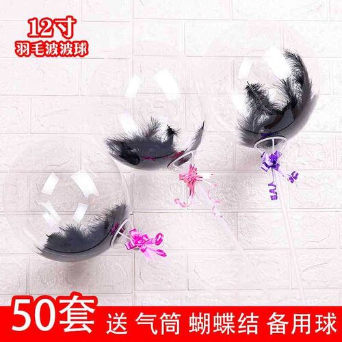 Feather mixed wave ball pile product scanning activity small