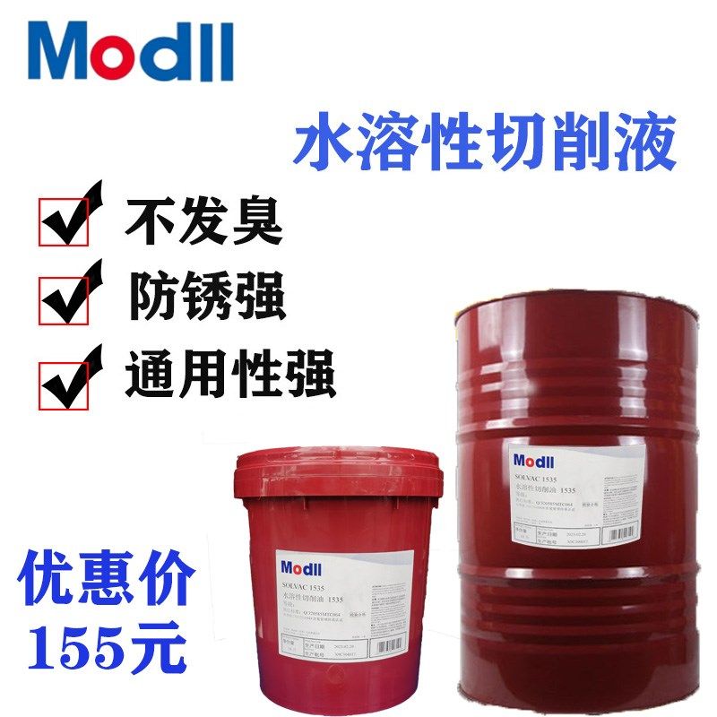 美水溶性切削油15白色乳化油水溶性绿色全合成冷却液车床数控,工业油品/胶粘/化学/实验室用品,切削液/切削油,淘宝优惠券,粉丝福利购,淘宝优惠卷
