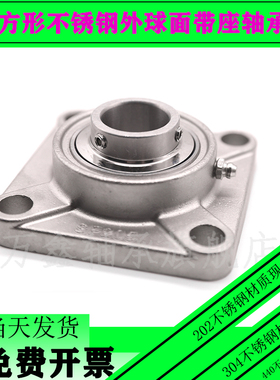 不锈钢外球面轴承带方形座SUCF202 203 20 205 20 207 208 209