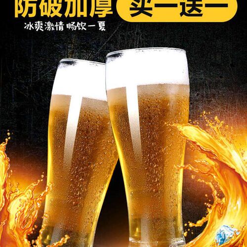 Large beer glass bar glass draft beer glass wheat wine glass