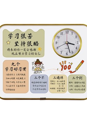 学习很苦坚持很酷时钟摆件学生励志书桌摆台孩子学习做桌面小装饰
