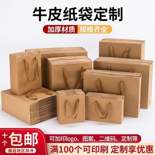 Kraft paper bags custom laptop bag red wine honey tea gift