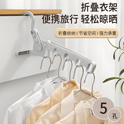 Foldable Five-hole Clothes Drying Rack Portable Travel Dryin