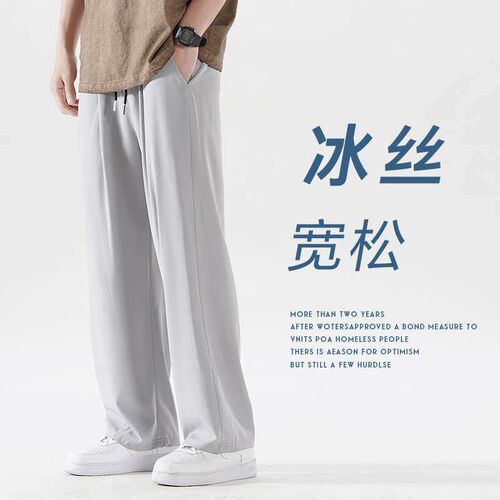 Casual Pants Mens Summer Thin Ice Silk Elastic Quick-drying