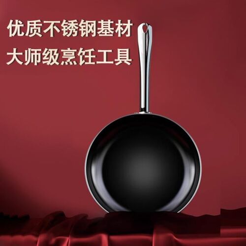 Stainless steel frying pan Household non-stick frying pan
