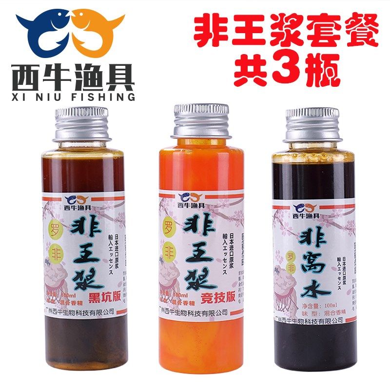 西牛罗非小药钓鱼小药打窝黑坑竞技野钓冷冻饵香精鱼饵添加剂,户外/登山/野营/旅行用品,台钓饵,淘宝优惠券,粉丝福利购,淘宝优惠卷