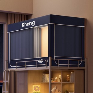 学生宿舍床帘蚊帐一体式 遮光帘x190cm上铺下铺通用85x190浅蓝色