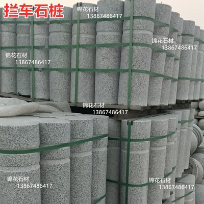 天然花岗岩大理石挡车柱石墩车阻石公园小区广场拦车石桩柱子武