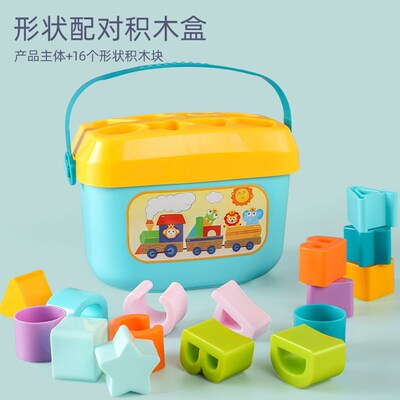 shapes toys Stacking Toy Baby First Blocks Set for Sorting