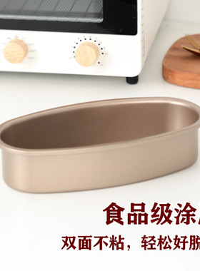 Oval Cheesecake Pan Meatloaf Bread Baking Light cheese Mould