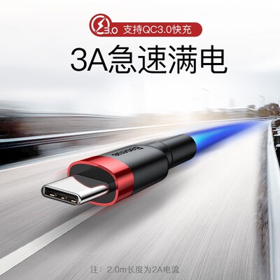 Baseus QC3.0 Type C Fast Charger USB Cable适用于华为小米苹果
