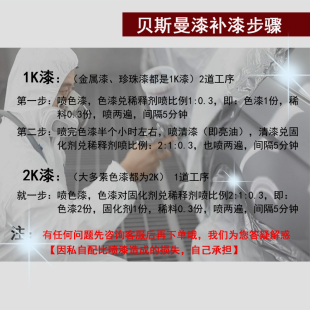解放J乌罗松红汽车漆一汽解放红火焰红富贵红亮光划痕修复金属漆