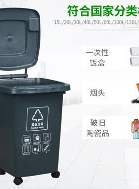 分类垃圾桶其他垃圾灰色大号商用带盖带轮公共场合2l环卫桶100l