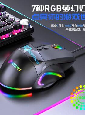 Gaming Mouse9-Button RGB Wired Computer Accessories游戏鼠标