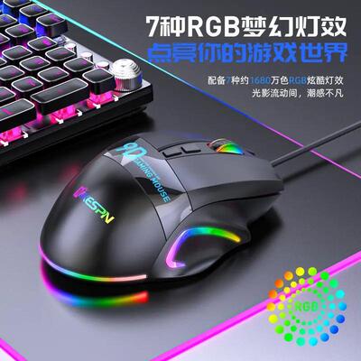 Gaming Mouse9-Button RGB Wired Computer Accessories游戏鼠标