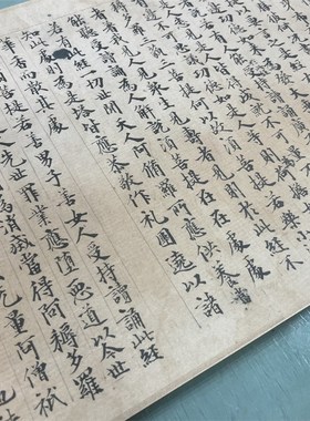 敦煌遗书 台北08722金刚般若波罗蜜径一卷稿唐代抄经小楷临摹学习