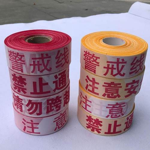 /100米注意安全反光警示带警戒带隔离带一次性工地施工胶带护栏