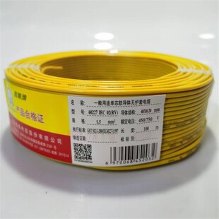 0.3 BVR 0.5 1.5平方多股软线国标 起帆单芯线VR