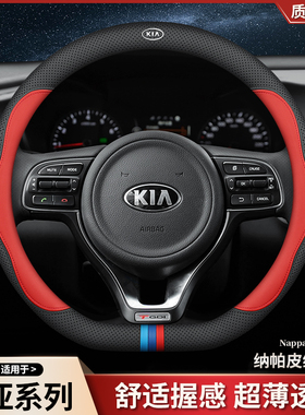 起亚智跑K5凯酷K2K3K焕驰狮跑KX5KX3福瑞迪狮跑傲跑奕跑方向盘