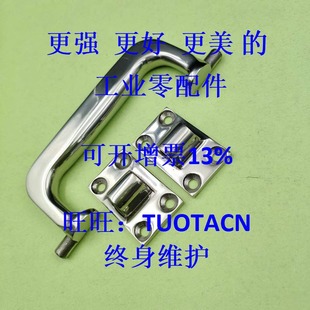 3重型折叠拉手 不锈钢30承重柜门活动把手设备提手 1082