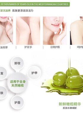 Olive Oil Nourishing for Dry Skin Body Massage Massage Oil