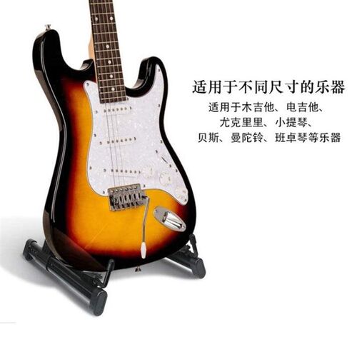 Professional Electric Guitar Stand Universal Folding Electri
