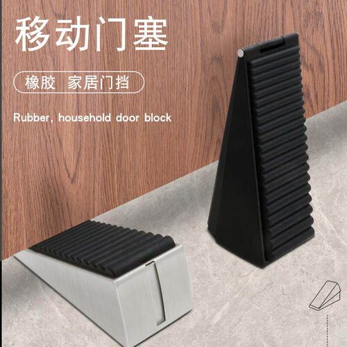 Door stopper door stopper anti-collision door suction doo