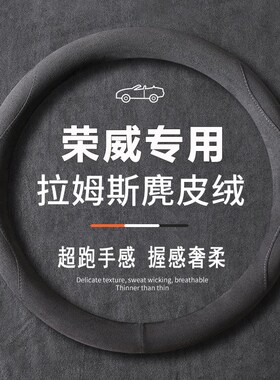 荣威方向盘RX5/I5/I/RX8/RX3/ei5/ei/ 3新能源汽车翻毛把