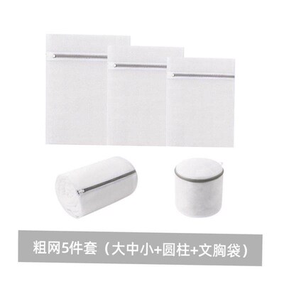 Laundry bag set bra net underwear washing machine pocket