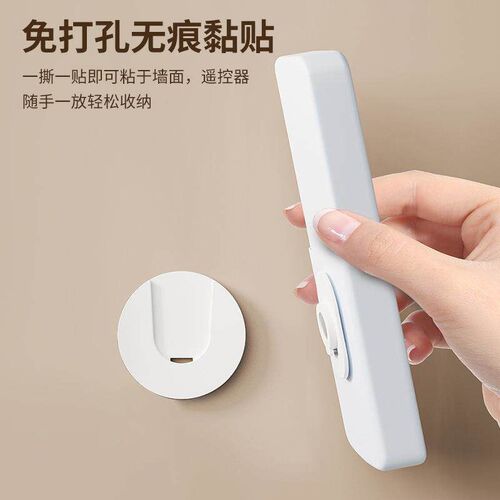 New Magnetic Remote Control Holder for TV and Air Conditione