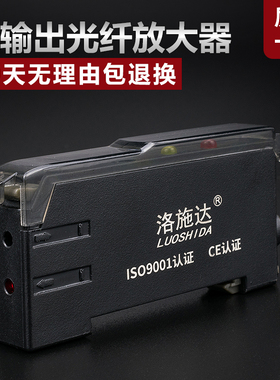 光纤放大器LSD-NSU NPN常开常闭输出光纤传感器探头感应器开关