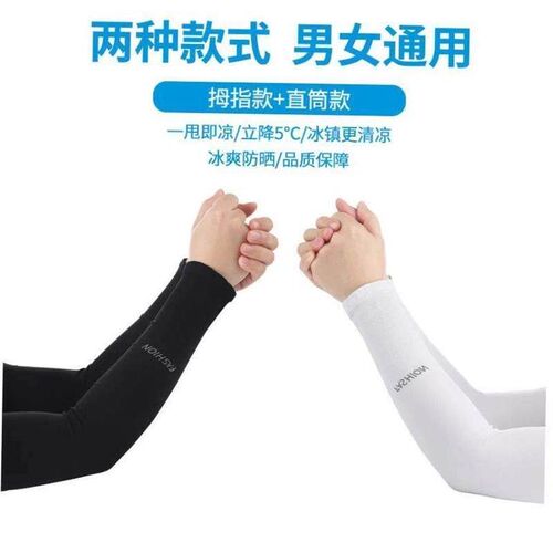 Gloves Sun UV Protection Hand Protector Cover Arm Sleeves